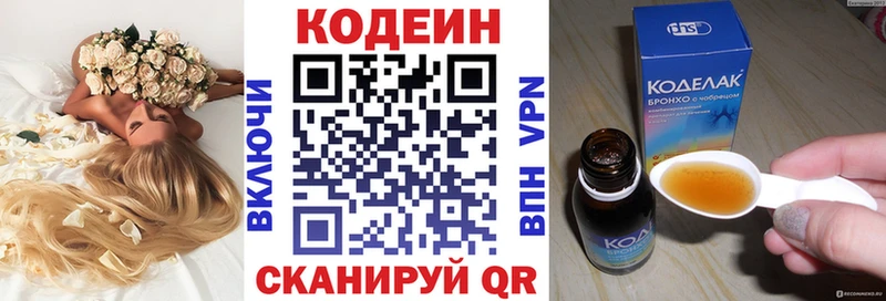 гидра ссылка  Воскресенск  Codein напиток Lean (лин) 