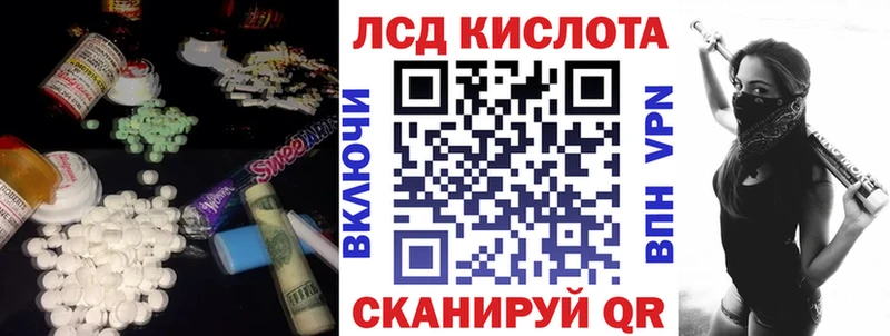 Лсд 25 экстази ecstasy Воскресенск